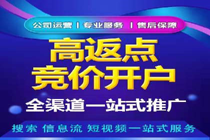 返点政策推动下的百度推广新趋势